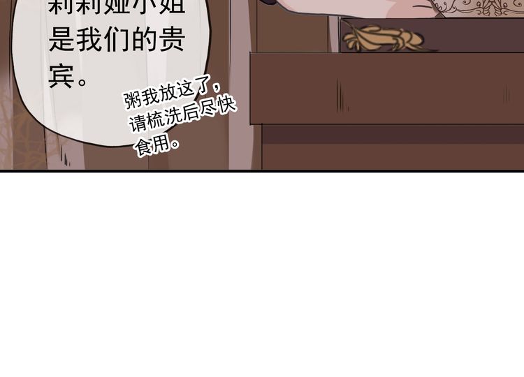 甜美的咬痕韩漫全集-第35话 翻谁的牌子？无删减无遮挡章节图片 