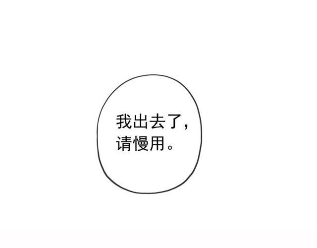 甜美的咬痕韩漫全集-第35话 翻谁的牌子？无删减无遮挡章节图片 