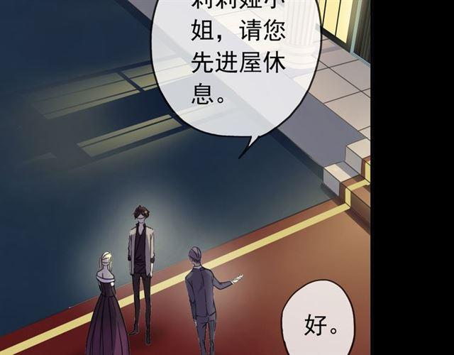 甜美的咬痕韩漫全集-第35话 翻谁的牌子？无删减无遮挡章节图片 