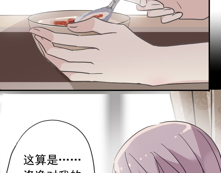 甜美的咬痕韩漫全集-第35话 翻谁的牌子？无删减无遮挡章节图片 