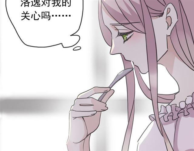 甜美的咬痕韩漫全集-第35话 翻谁的牌子？无删减无遮挡章节图片 