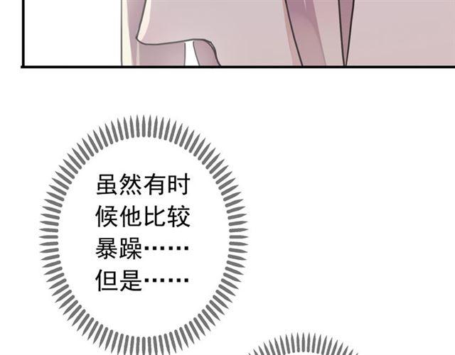 甜美的咬痕韩漫全集-第35话 翻谁的牌子？无删减无遮挡章节图片 