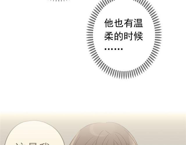 甜美的咬痕韩漫全集-第35话 翻谁的牌子？无删减无遮挡章节图片 