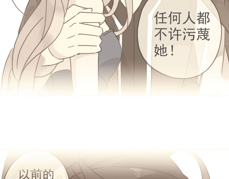 甜美的咬痕韩漫全集-第35话 翻谁的牌子？无删减无遮挡章节图片 