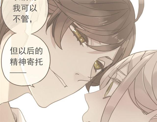 甜美的咬痕韩漫全集-第35话 翻谁的牌子？无删减无遮挡章节图片 