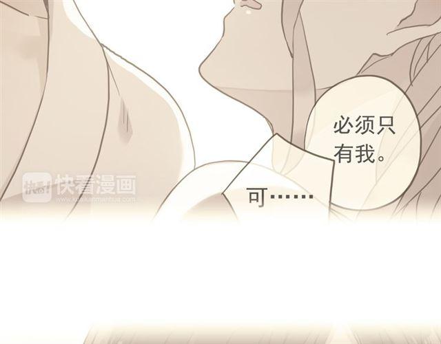 甜美的咬痕韩漫全集-第35话 翻谁的牌子？无删减无遮挡章节图片 