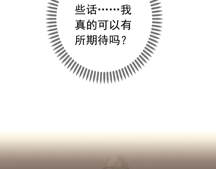 甜美的咬痕韩漫全集-第35话 翻谁的牌子？无删减无遮挡章节图片 