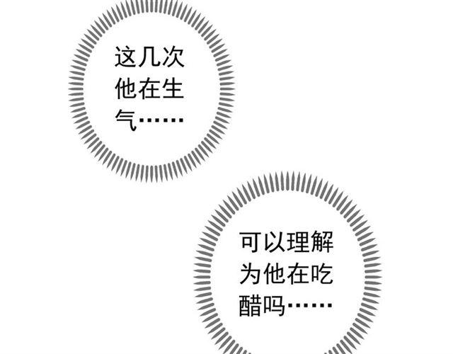 甜美的咬痕韩漫全集-第35话 翻谁的牌子？无删减无遮挡章节图片 