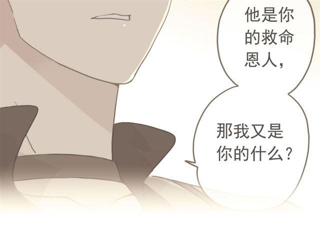 甜美的咬痕韩漫全集-第35话 翻谁的牌子？无删减无遮挡章节图片 