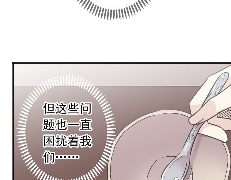 甜美的咬痕韩漫全集-第35话 翻谁的牌子？无删减无遮挡章节图片 