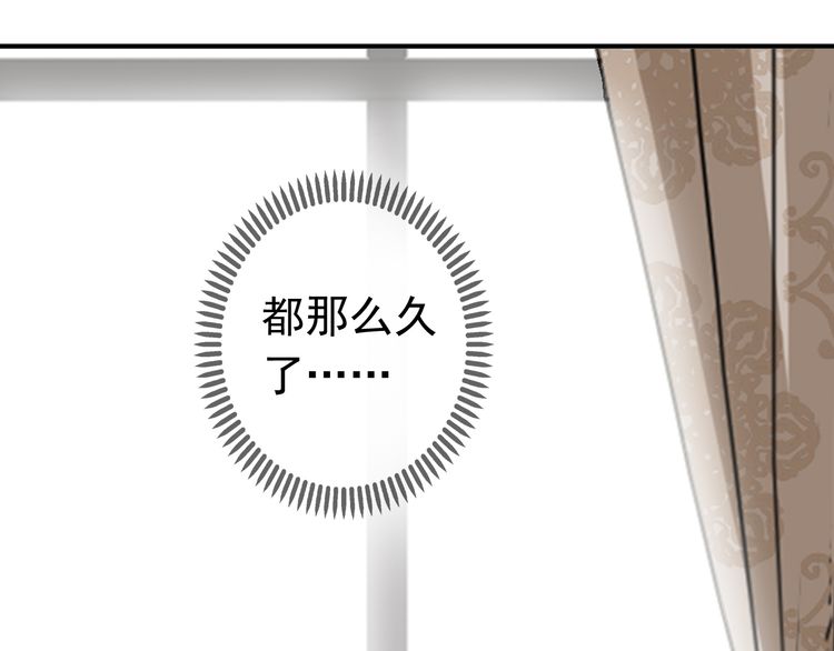 甜美的咬痕韩漫全集-第35话 翻谁的牌子？无删减无遮挡章节图片 