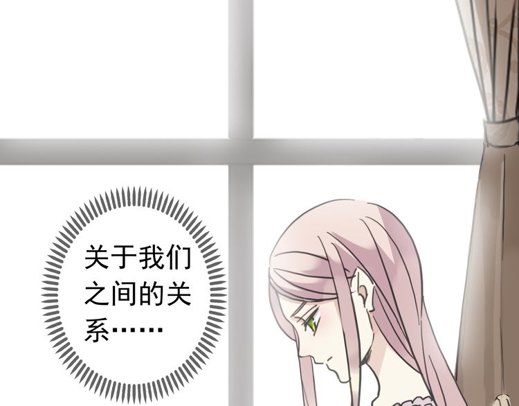 甜美的咬痕韩漫全集-第35话 翻谁的牌子？无删减无遮挡章节图片 