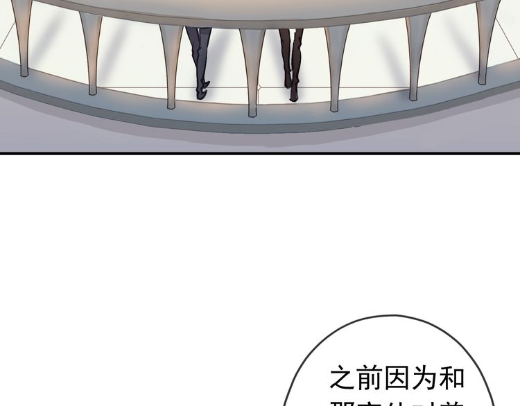 甜美的咬痕韩漫全集-第35话 翻谁的牌子？无删减无遮挡章节图片 