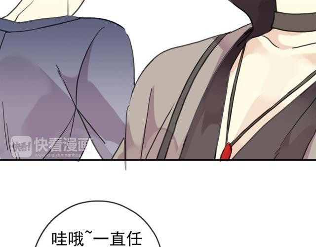甜美的咬痕韩漫全集-第35话 翻谁的牌子？无删减无遮挡章节图片 
