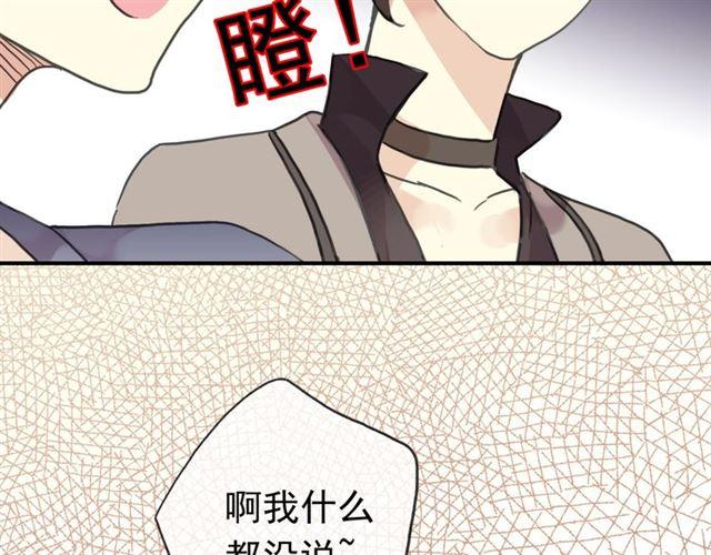 甜美的咬痕韩漫全集-第35话 翻谁的牌子？无删减无遮挡章节图片 