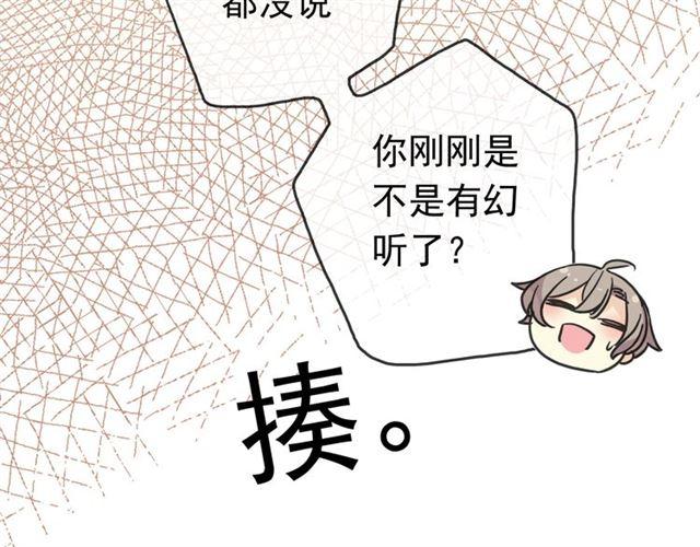 甜美的咬痕韩漫全集-第35话 翻谁的牌子？无删减无遮挡章节图片 