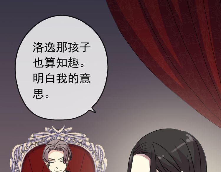 甜美的咬痕韩漫全集-第35话 翻谁的牌子？无删减无遮挡章节图片 