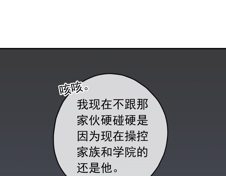 甜美的咬痕韩漫全集-第35话 翻谁的牌子？无删减无遮挡章节图片 