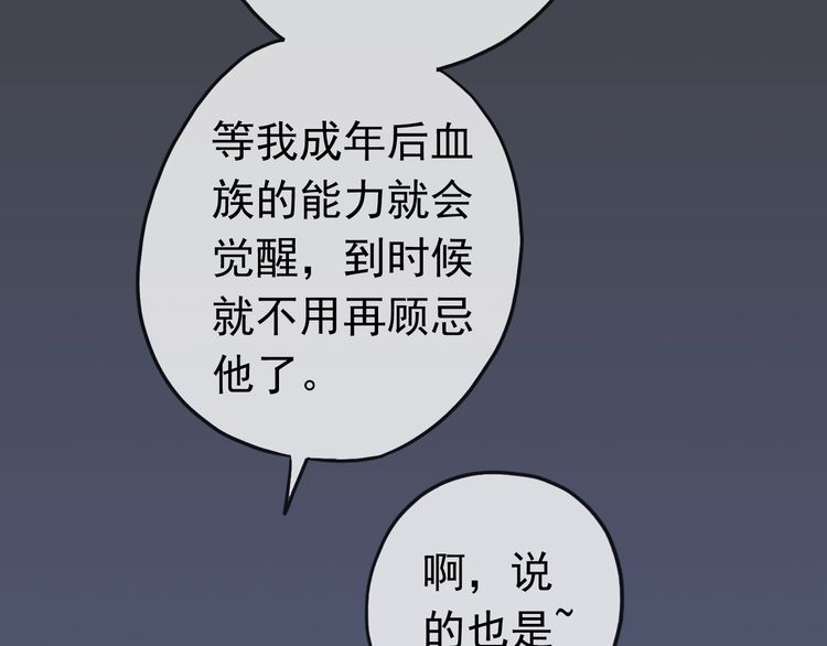 甜美的咬痕韩漫全集-第35话 翻谁的牌子？无删减无遮挡章节图片 