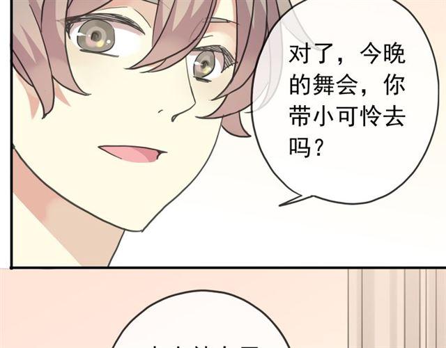 甜美的咬痕韩漫全集-第35话 翻谁的牌子？无删减无遮挡章节图片 
