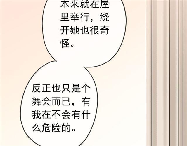 甜美的咬痕韩漫全集-第35话 翻谁的牌子？无删减无遮挡章节图片 