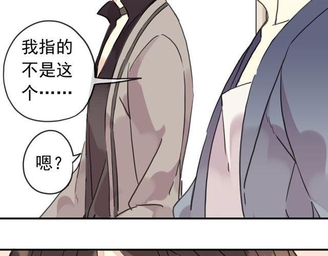 甜美的咬痕韩漫全集-第35话 翻谁的牌子？无删减无遮挡章节图片 