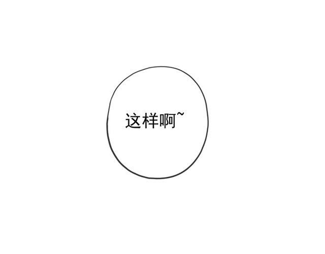 甜美的咬痕韩漫全集-第35话 翻谁的牌子？无删减无遮挡章节图片 
