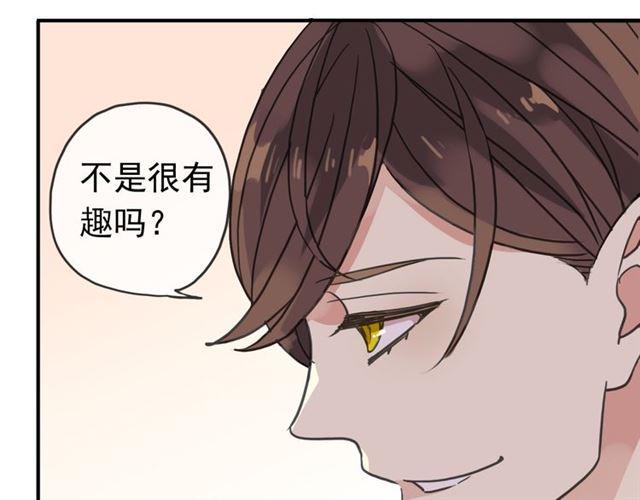 甜美的咬痕韩漫全集-第35话 翻谁的牌子？无删减无遮挡章节图片 