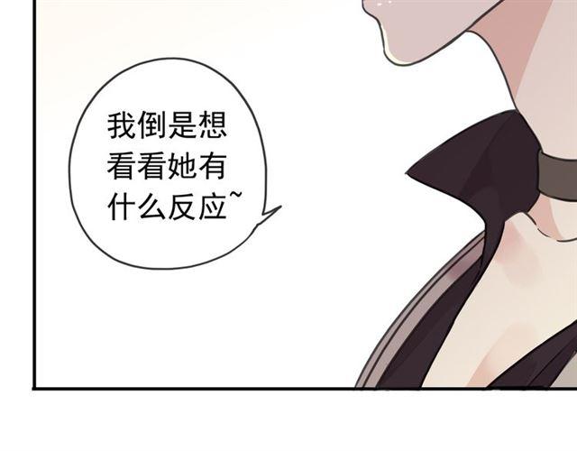 甜美的咬痕韩漫全集-第35话 翻谁的牌子？无删减无遮挡章节图片 