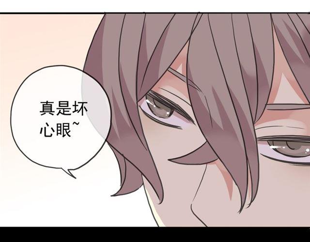 甜美的咬痕韩漫全集-第35话 翻谁的牌子？无删减无遮挡章节图片 