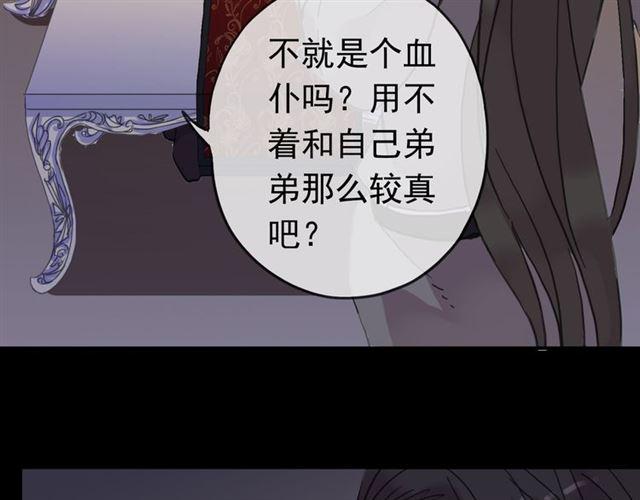 甜美的咬痕韩漫全集-第35话 翻谁的牌子？无删减无遮挡章节图片 