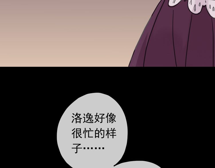 甜美的咬痕韩漫全集-第35话 翻谁的牌子？无删减无遮挡章节图片 