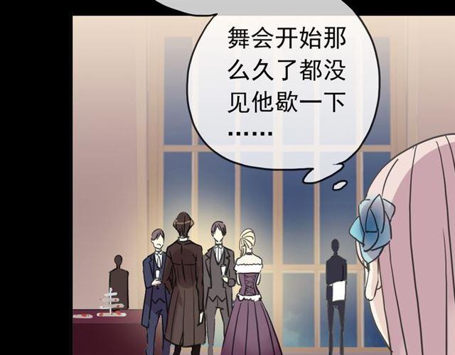 甜美的咬痕韩漫全集-第35话 翻谁的牌子？无删减无遮挡章节图片 