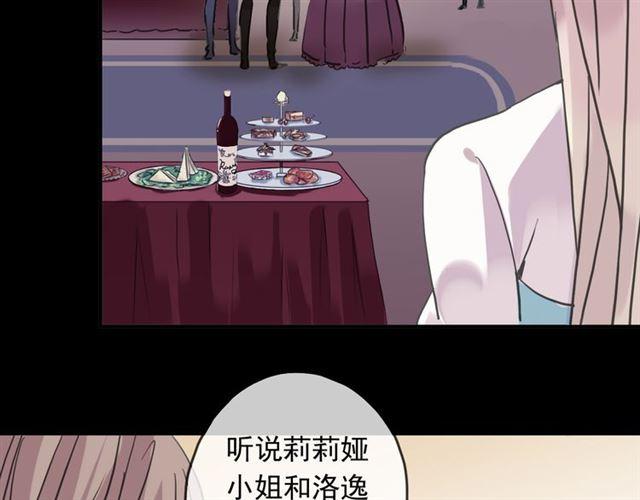 甜美的咬痕韩漫全集-第35话 翻谁的牌子？无删减无遮挡章节图片 