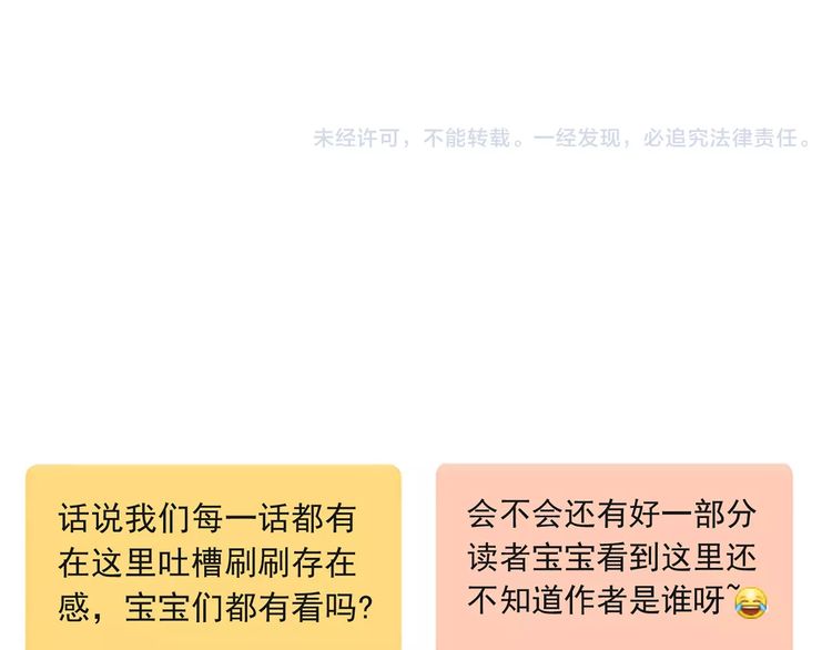 甜美的咬痕韩漫全集-第36话 我不是玩具！！无删减无遮挡章节图片 