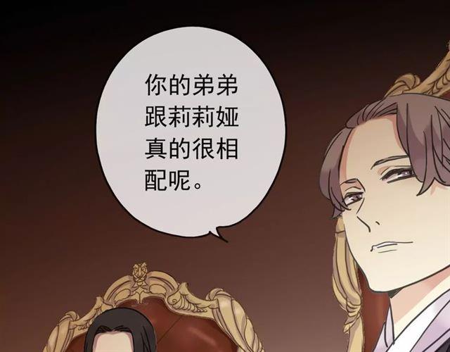 甜美的咬痕韩漫全集-第36话 我不是玩具！！无删减无遮挡章节图片 