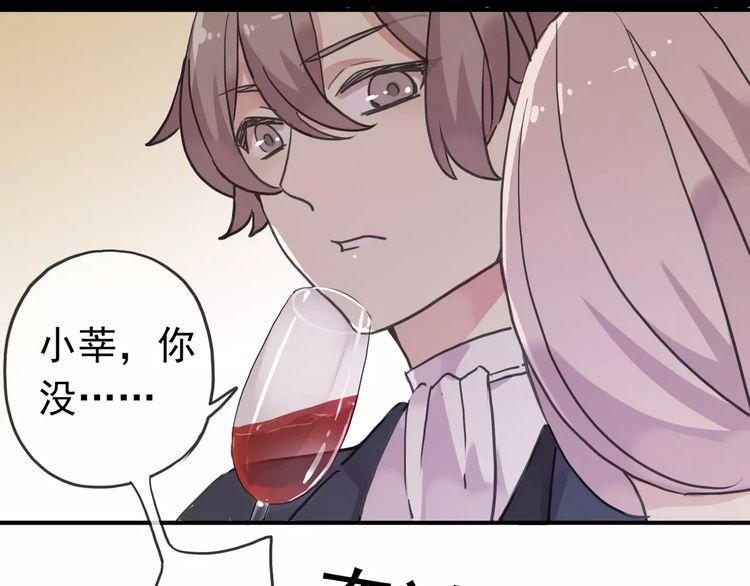 甜美的咬痕韩漫全集-第36话 我不是玩具！！无删减无遮挡章节图片 