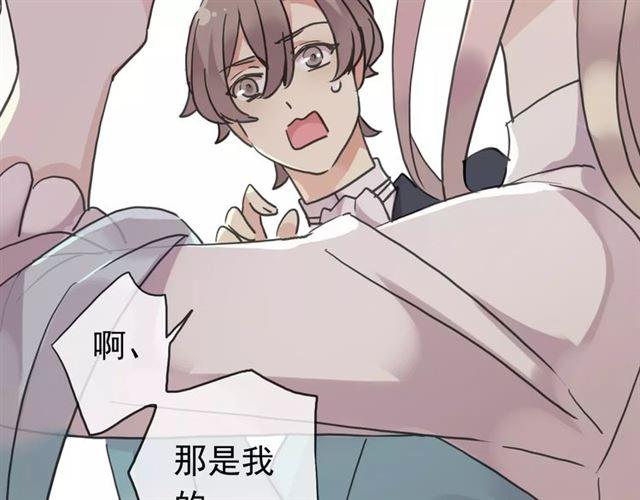 甜美的咬痕韩漫全集-第36话 我不是玩具！！无删减无遮挡章节图片 