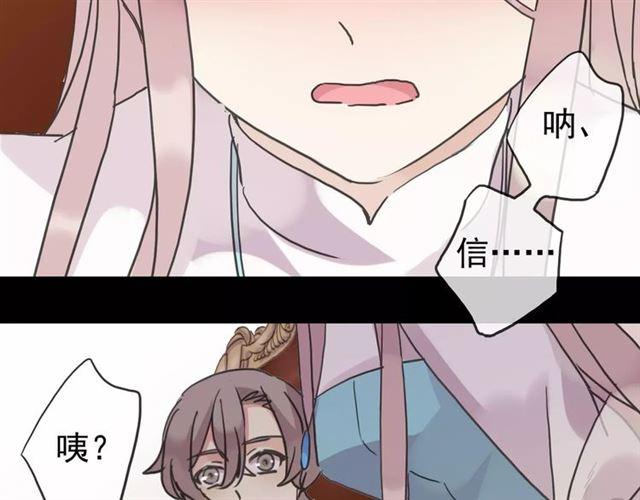 甜美的咬痕韩漫全集-第36话 我不是玩具！！无删减无遮挡章节图片 
