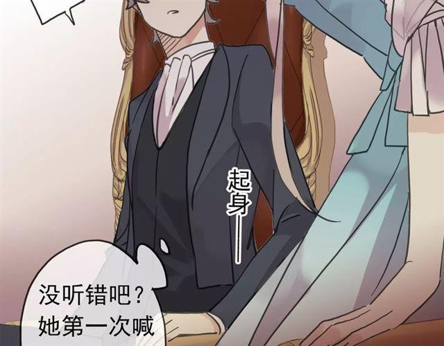 甜美的咬痕韩漫全集-第36话 我不是玩具！！无删减无遮挡章节图片 