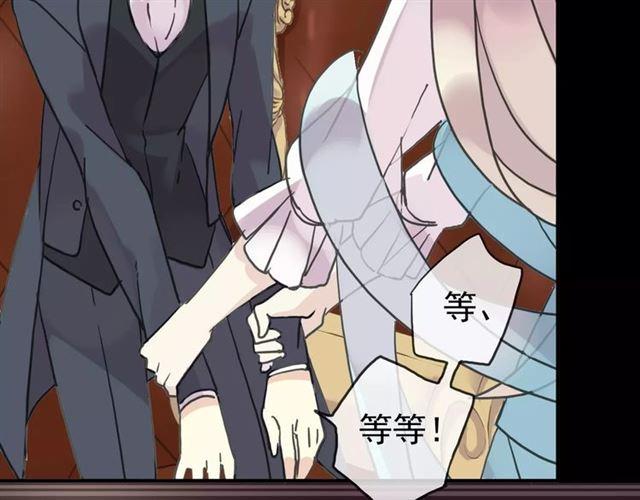 甜美的咬痕韩漫全集-第36话 我不是玩具！！无删减无遮挡章节图片 
