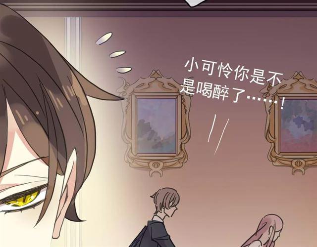 甜美的咬痕韩漫全集-第36话 我不是玩具！！无删减无遮挡章节图片 