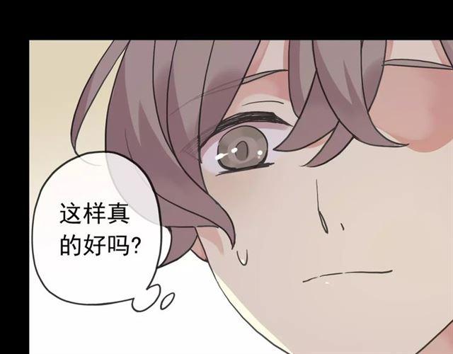 甜美的咬痕韩漫全集-第36话 我不是玩具！！无删减无遮挡章节图片 