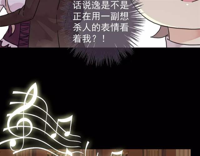 甜美的咬痕韩漫全集-第36话 我不是玩具！！无删减无遮挡章节图片 