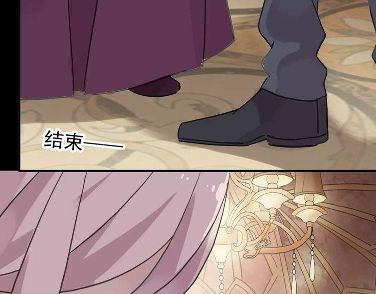 甜美的咬痕韩漫全集-第36话 我不是玩具！！无删减无遮挡章节图片 