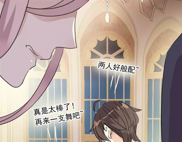 甜美的咬痕韩漫全集-第36话 我不是玩具！！无删减无遮挡章节图片 