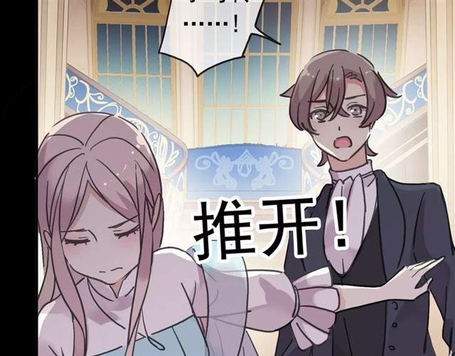 甜美的咬痕韩漫全集-第36话 我不是玩具！！无删减无遮挡章节图片 