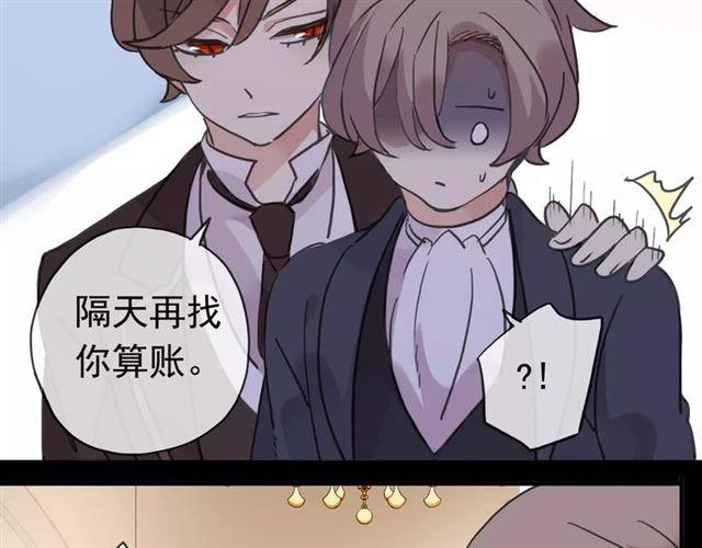 甜美的咬痕韩漫全集-第36话 我不是玩具！！无删减无遮挡章节图片 