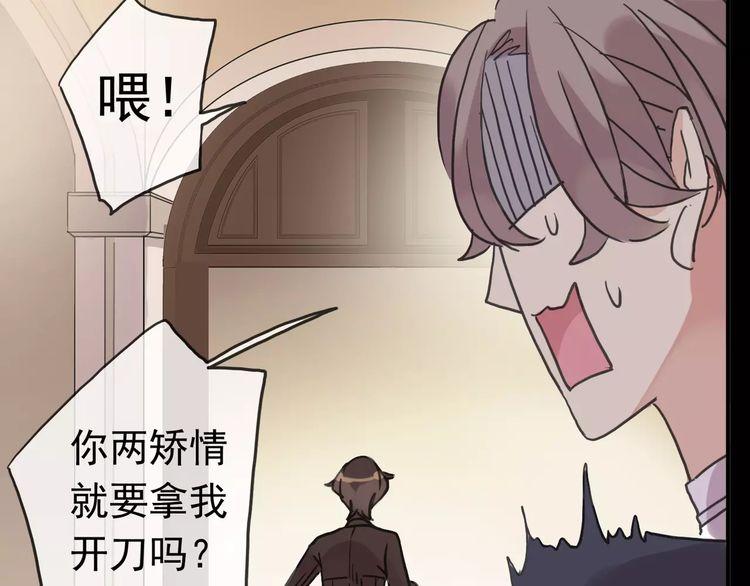 甜美的咬痕韩漫全集-第36话 我不是玩具！！无删减无遮挡章节图片 