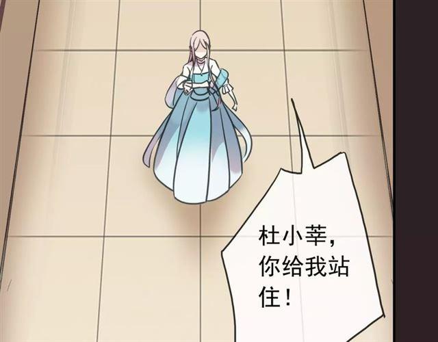 甜美的咬痕韩漫全集-第36话 我不是玩具！！无删减无遮挡章节图片 